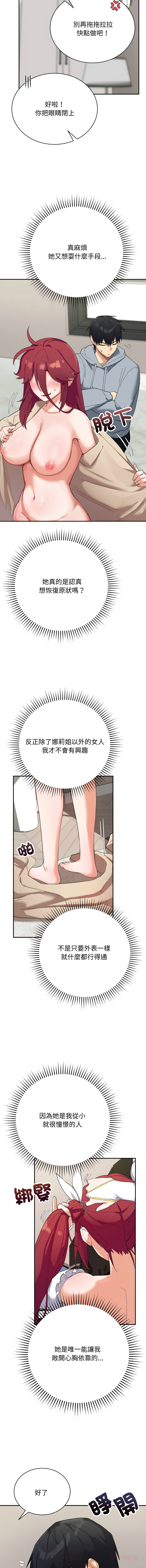 [HONGJJANGJJANG& c3krakenc3 ] 魔法少女退役后 | 魔法少女退役後 1-33 [Chinese] [Ongoing] - Page 59
