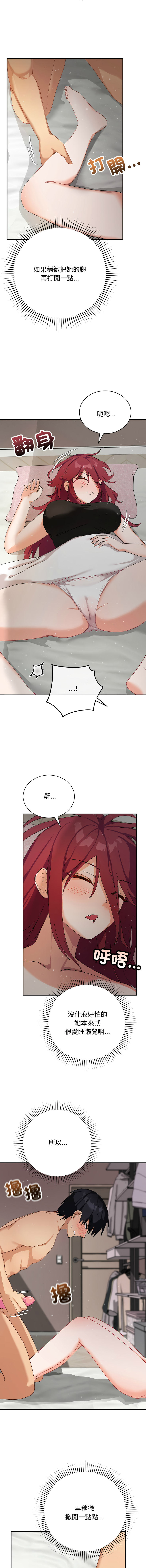 [HONGJJANGJJANG& c3krakenc3 ] 魔法少女退役后 | 魔法少女退役後 1-33 [Chinese] [Ongoing] - Page 92