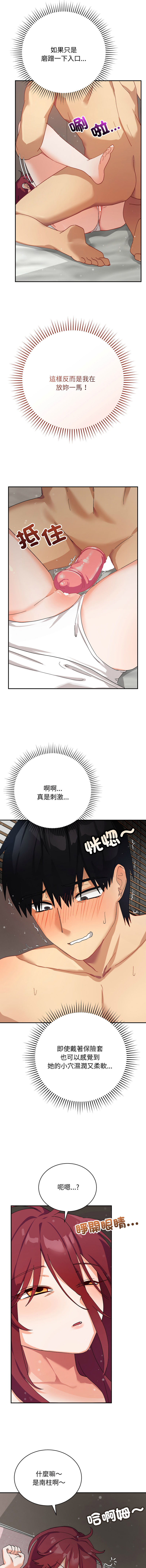 [HONGJJANGJJANG& c3krakenc3 ] 魔法少女退役后 | 魔法少女退役後 1-33 [Chinese] [Ongoing] - Page 95