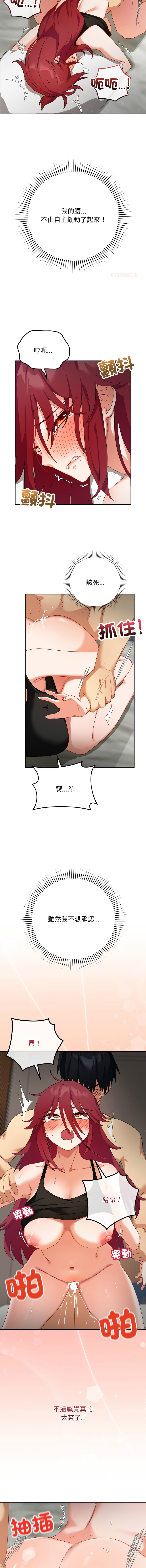 [HONGJJANGJJANG& c3krakenc3 ] 魔法少女退役后 | 魔法少女退役後 1-33 [Chinese] [Ongoing] - Page 104