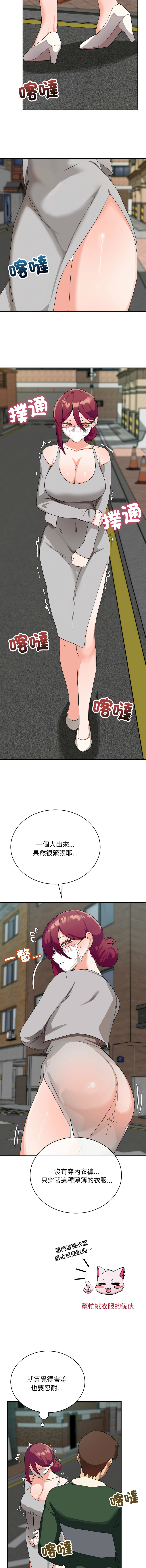 [HONGJJANGJJANG& c3krakenc3 ] 魔法少女退役后 | 魔法少女退役後 1-33 [Chinese] [Ongoing] - Page 140
