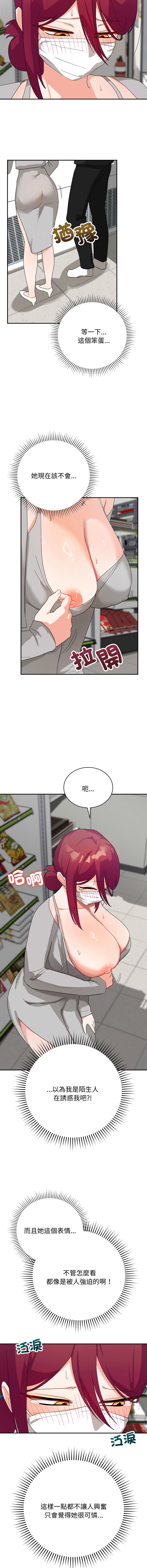 [HONGJJANGJJANG& c3krakenc3 ] 魔法少女退役后 | 魔法少女退役後 1-33 [Chinese] [Ongoing] - Page 144