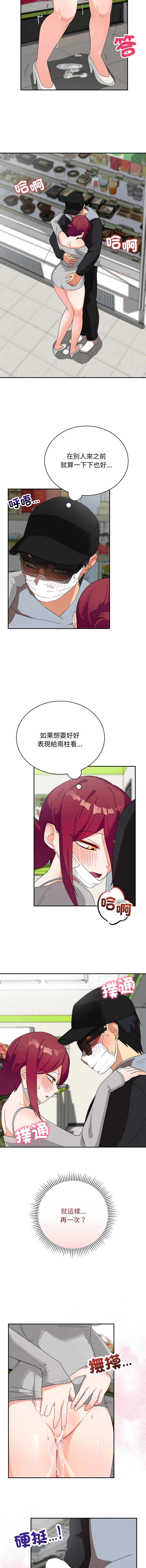 [HONGJJANGJJANG& c3krakenc3 ] 魔法少女退役后 | 魔法少女退役後 1-33 [Chinese] [Ongoing] - Page 159