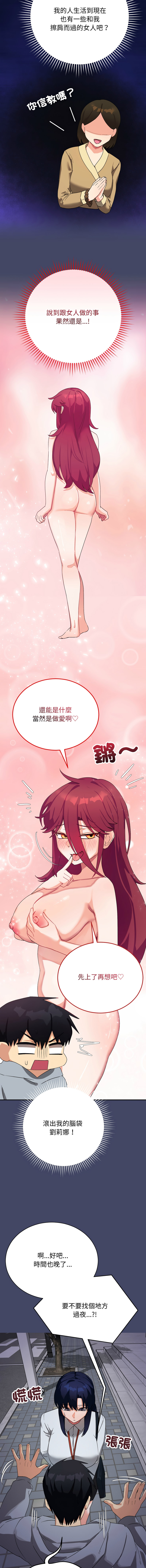 [HONGJJANGJJANG& c3krakenc3 ] 魔法少女退役后 | 魔法少女退役後 1-33 [Chinese] [Ongoing] - Page 176