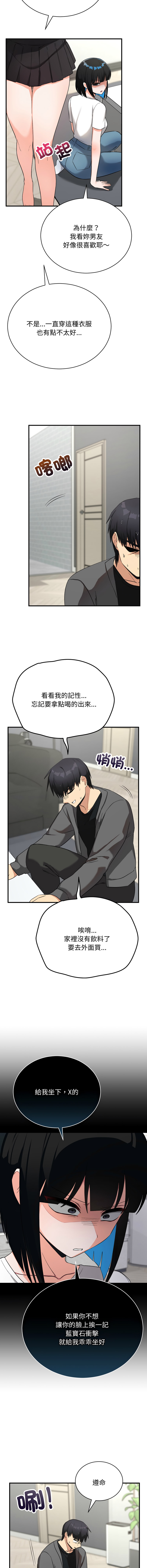 [HONGJJANGJJANG& c3krakenc3 ] 魔法少女退役后 | 魔法少女退役後 1-33 [Chinese] [Ongoing] - Page 273