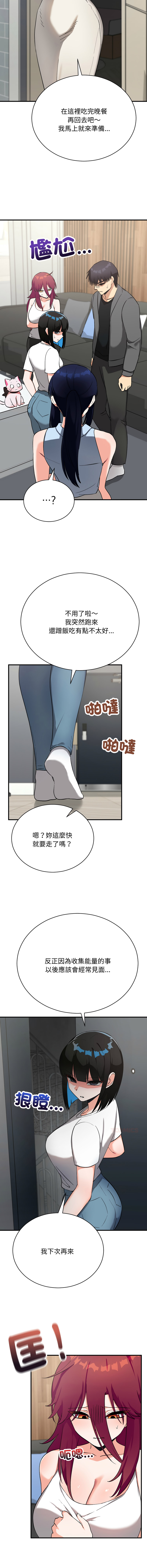 [HONGJJANGJJANG& c3krakenc3 ] 魔法少女退役后 | 魔法少女退役後 1-33 [Chinese] [Ongoing] - Page 278