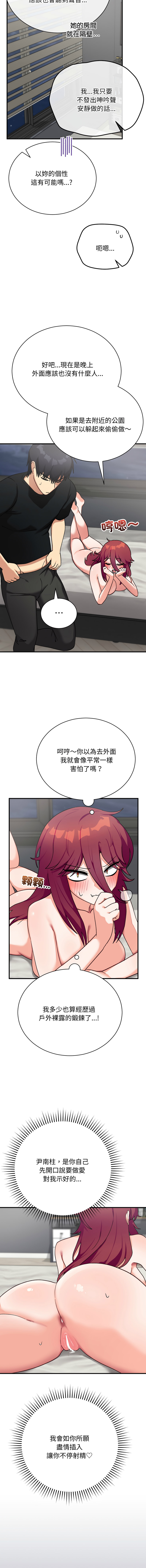 [HONGJJANGJJANG& c3krakenc3 ] 魔法少女退役后 | 魔法少女退役後 1-33 [Chinese] [Ongoing] - Page 302