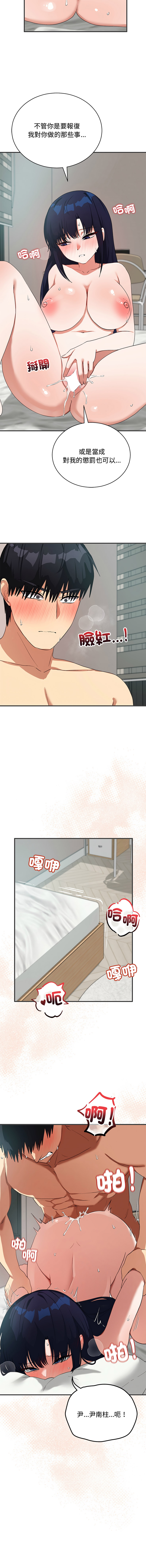 [HONGJJANGJJANG& c3krakenc3 ] 魔法少女退役后 | 魔法少女退役後 1-33 [Chinese] [Ongoing] - Page 417