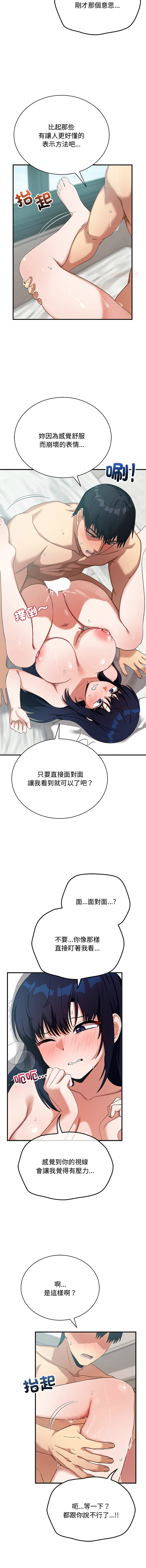 [HONGJJANGJJANG& c3krakenc3 ] 魔法少女退役后 | 魔法少女退役後 1-33 [Chinese] [Ongoing] - Page 425