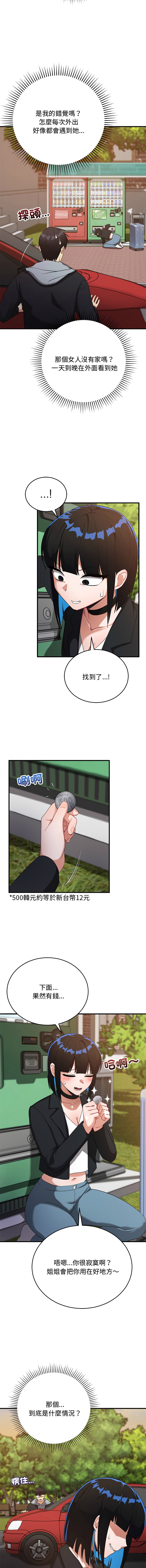 [HONGJJANGJJANG& c3krakenc3 ] 魔法少女退役后 | 魔法少女退役後 1-33 [Chinese] [Ongoing] - Page 446