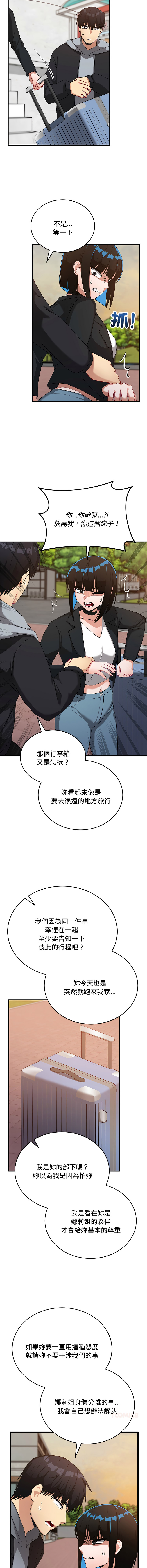 [HONGJJANGJJANG& c3krakenc3 ] 魔法少女退役后 | 魔法少女退役後 1-33 [Chinese] [Ongoing] - Page 449