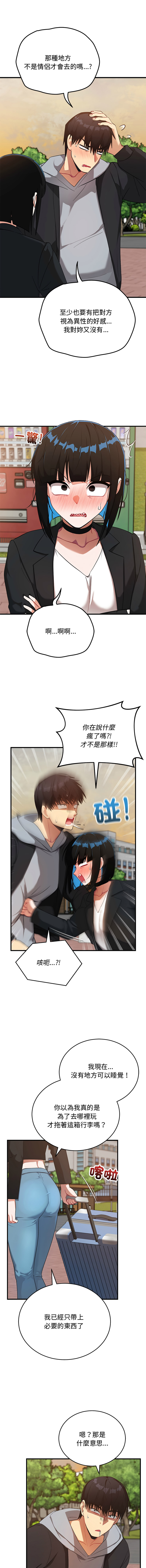 [HONGJJANGJJANG& c3krakenc3 ] 魔法少女退役后 | 魔法少女退役後 1-33 [Chinese] [Ongoing] - Page 453