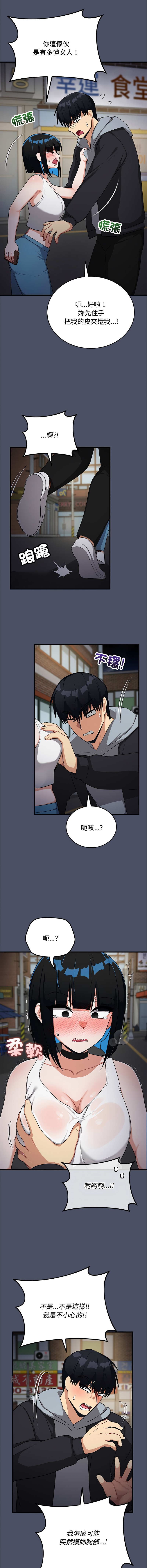 [HONGJJANGJJANG& c3krakenc3 ] 魔法少女退役后 | 魔法少女退役後 1-33 [Chinese] [Ongoing] - Page 464