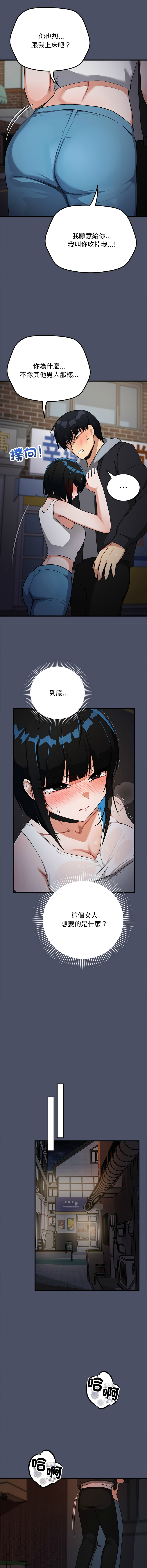[HONGJJANGJJANG& c3krakenc3 ] 魔法少女退役后 | 魔法少女退役後 1-33 [Chinese] [Ongoing] - Page 466