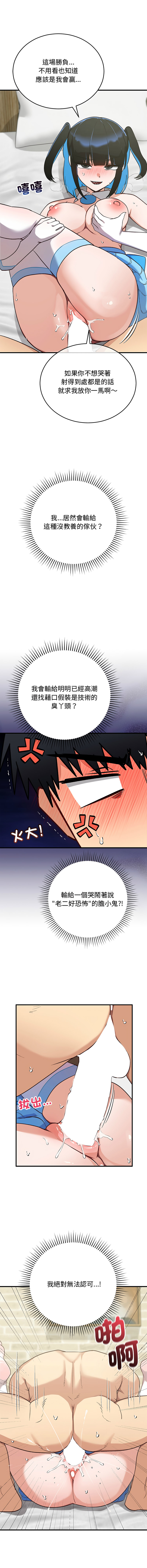 [HONGJJANGJJANG& c3krakenc3 ] 魔法少女退役后 | 魔法少女退役後 1-33 [Chinese] [Ongoing] - Page 523