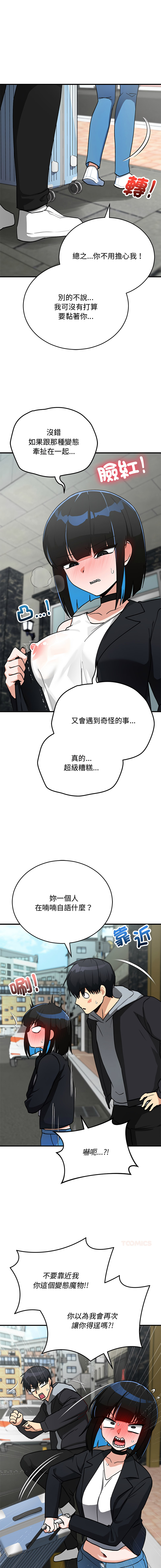 [HONGJJANGJJANG& c3krakenc3 ] 魔法少女退役后 | 魔法少女退役後 1-33 [Chinese] [Ongoing] - Page 557