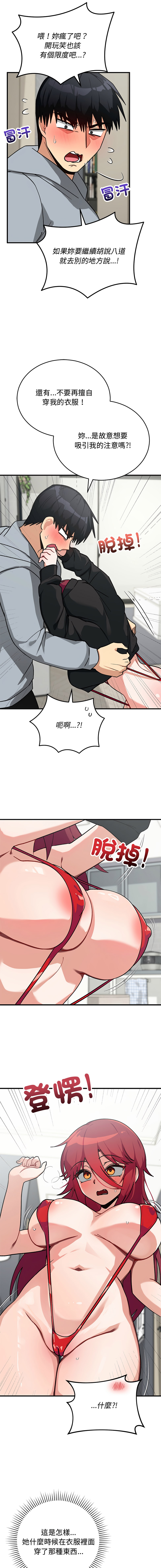 [HONGJJANGJJANG& c3krakenc3 ] 魔法少女退役后 | 魔法少女退役後 1-33 [Chinese] [Ongoing] - Page 561