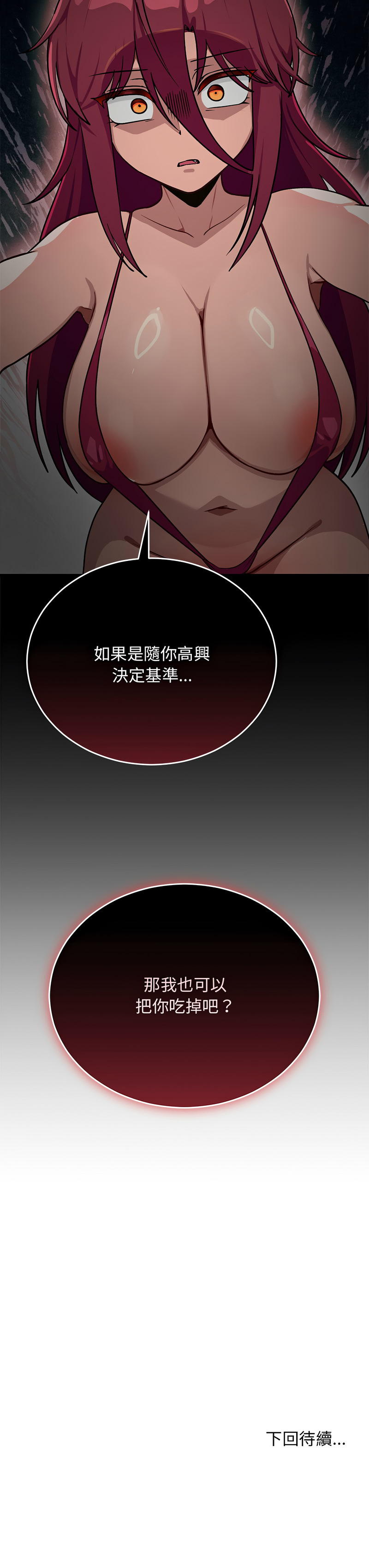 [HONGJJANGJJANG& c3krakenc3 ] 魔法少女退役后 | 魔法少女退役後 1-33 [Chinese] [Ongoing] - Page 569