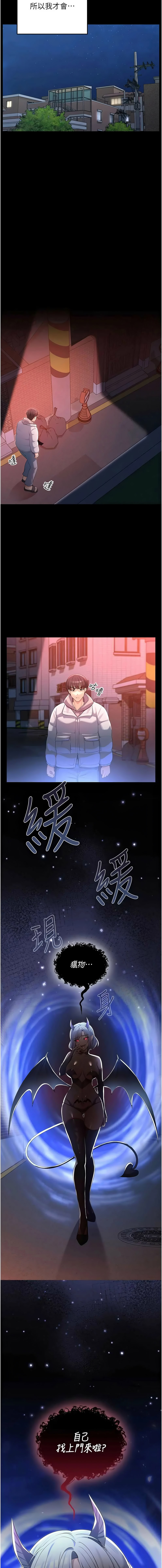 [完美通关 | 完美通關 & 扑通扑通 | 撲通撲通 & 鼓距节拍 | 鼓距節拍] 魔法少女露美娜 1-20 [Chinese] [Ongoing] - Page 128