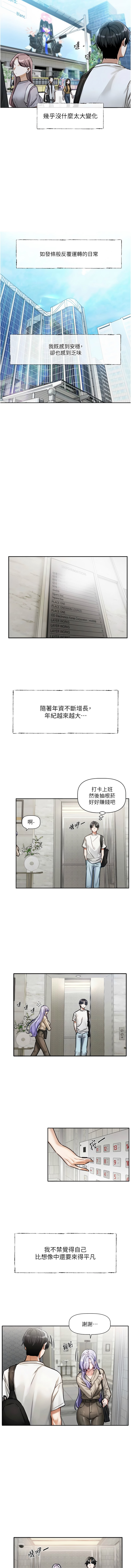 [QRQ] 恋爱版本更新中 |  戀愛版本更新中 1-26 [Chinese] [Ongoing] - Page 5