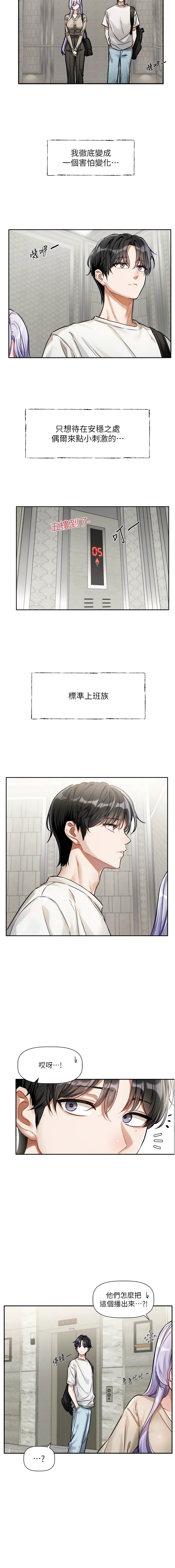 [QRQ] 恋爱版本更新中 |  戀愛版本更新中 1-26 [Chinese] [Ongoing] - Page 6