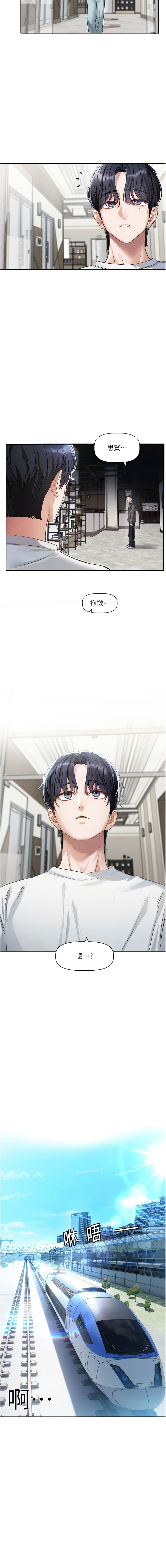 [QRQ] 恋爱版本更新中 |  戀愛版本更新中 1-26 [Chinese] [Ongoing] - Page 10