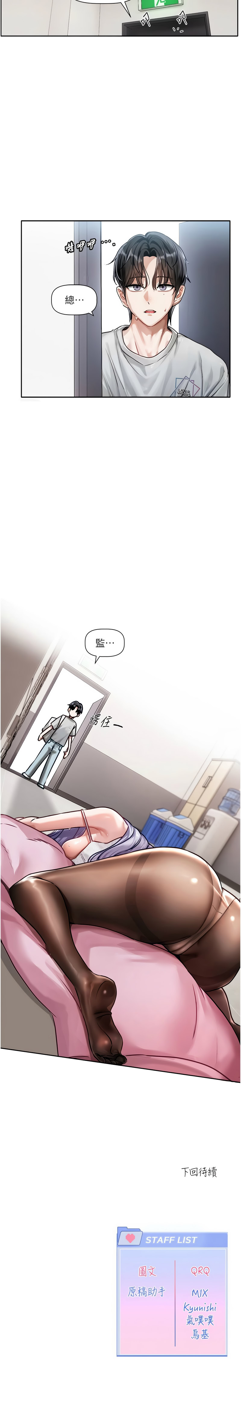 [QRQ] 恋爱版本更新中 |  戀愛版本更新中 1-26 [Chinese] [Ongoing] - Page 25