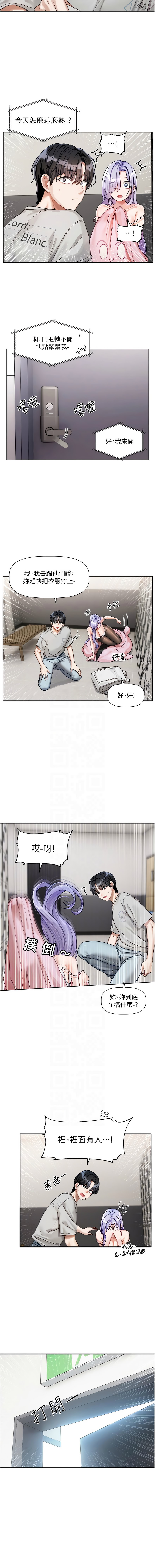 [QRQ] 恋爱版本更新中 |  戀愛版本更新中 1-26 [Chinese] [Ongoing] - Page 30