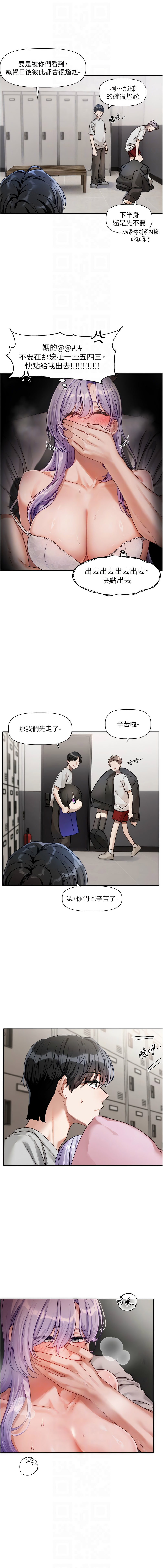 [QRQ] 恋爱版本更新中 |  戀愛版本更新中 1-26 [Chinese] [Ongoing] - Page 35