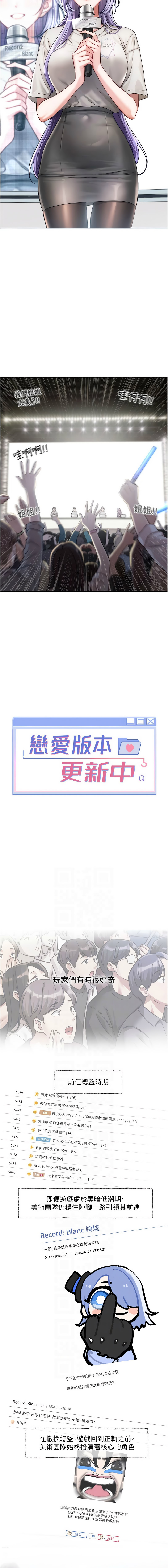 [QRQ] 恋爱版本更新中 |  戀愛版本更新中 1-26 [Chinese] [Ongoing] - Page 46
