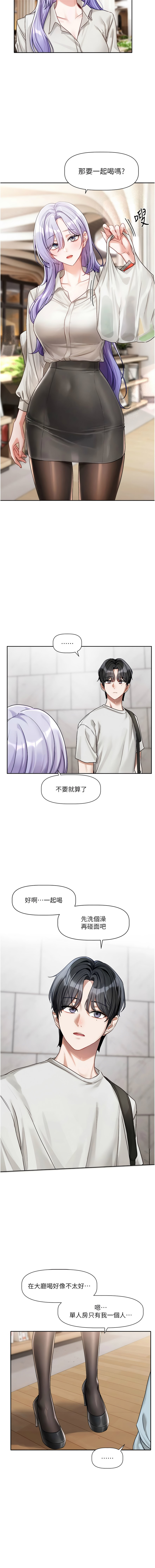 [QRQ] 恋爱版本更新中 |  戀愛版本更新中 1-26 [Chinese] [Ongoing] - Page 57