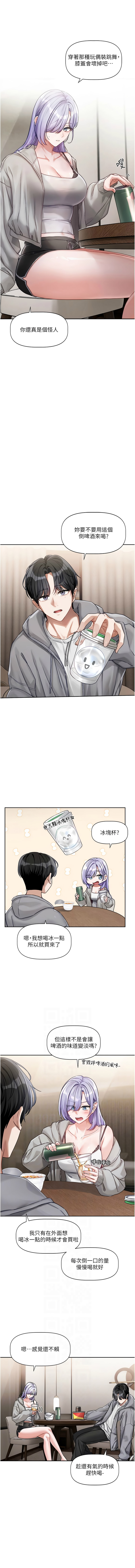 [QRQ] 恋爱版本更新中 |  戀愛版本更新中 1-26 [Chinese] [Ongoing] - Page 65