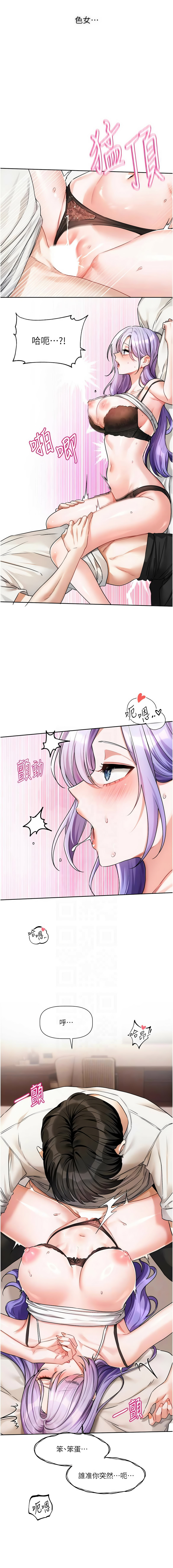 [QRQ] 恋爱版本更新中 |  戀愛版本更新中 1-26 [Chinese] [Ongoing] - Page 115