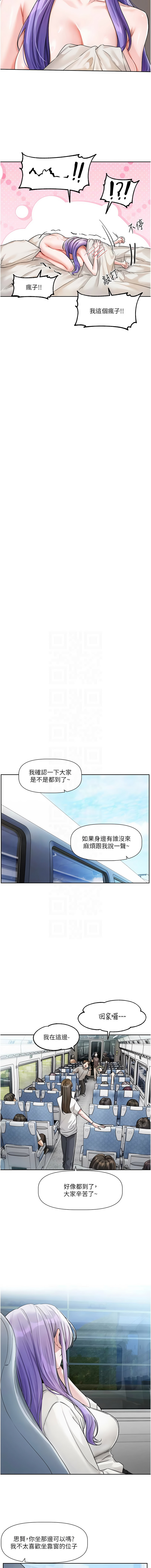 [QRQ] 恋爱版本更新中 |  戀愛版本更新中 1-26 [Chinese] [Ongoing] - Page 130