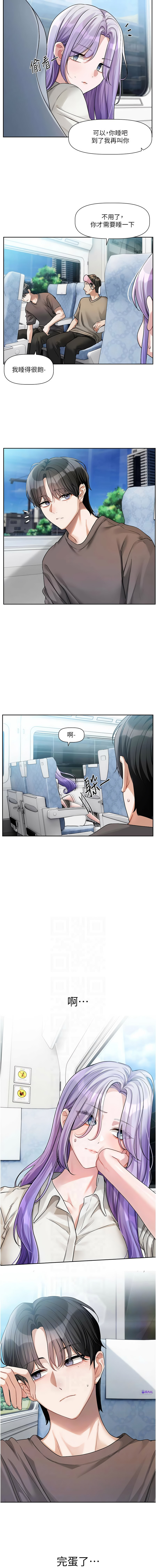 [QRQ] 恋爱版本更新中 |  戀愛版本更新中 1-26 [Chinese] [Ongoing] - Page 131