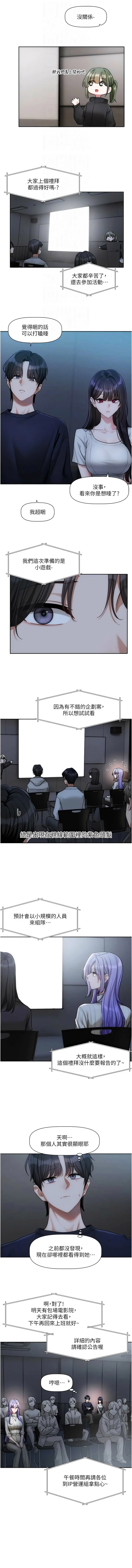 [QRQ] 恋爱版本更新中 |  戀愛版本更新中 1-26 [Chinese] [Ongoing] - Page 144