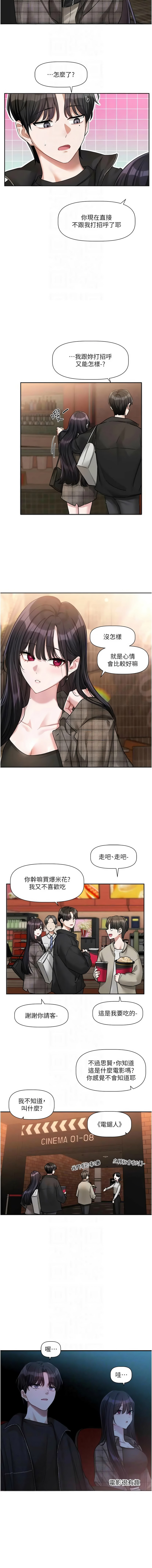 [QRQ] 恋爱版本更新中 |  戀愛版本更新中 1-26 [Chinese] [Ongoing] - Page 148