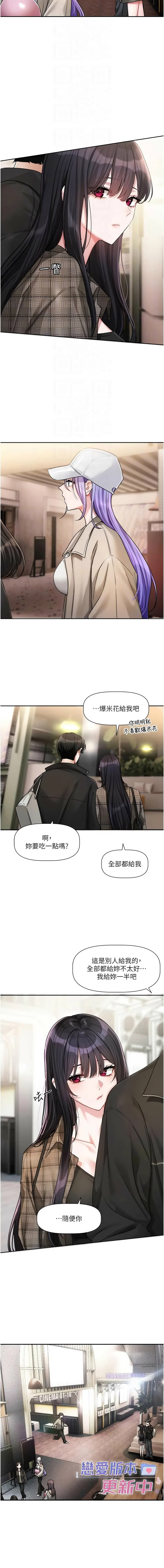 [QRQ] 恋爱版本更新中 |  戀愛版本更新中 1-26 [Chinese] [Ongoing] - Page 156