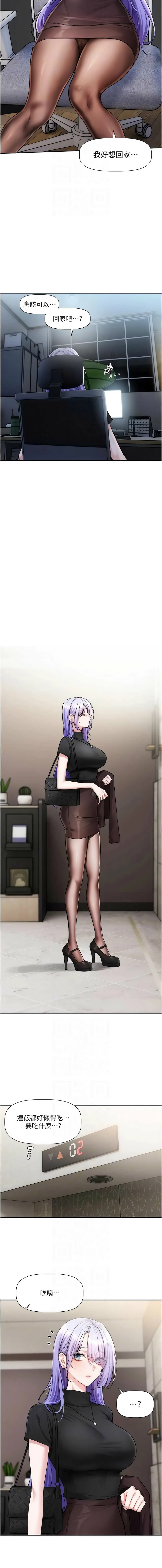 [QRQ] 恋爱版本更新中 |  戀愛版本更新中 1-26 [Chinese] [Ongoing] - Page 160