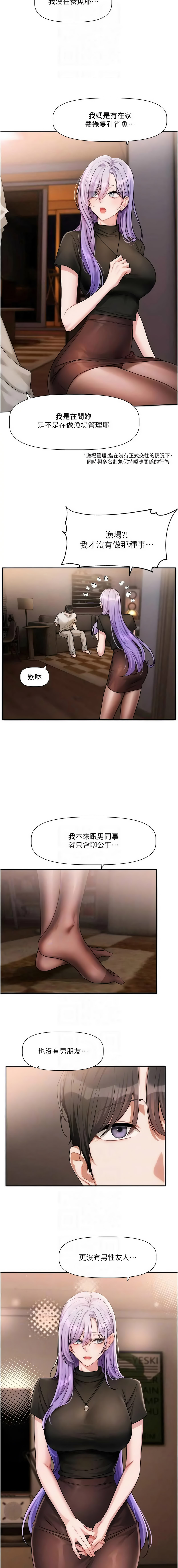 [QRQ] 恋爱版本更新中 |  戀愛版本更新中 1-26 [Chinese] [Ongoing] - Page 174
