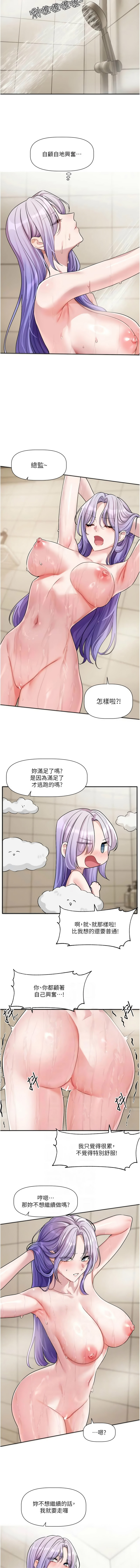 [QRQ] 恋爱版本更新中 |  戀愛版本更新中 1-26 [Chinese] [Ongoing] - Page 192