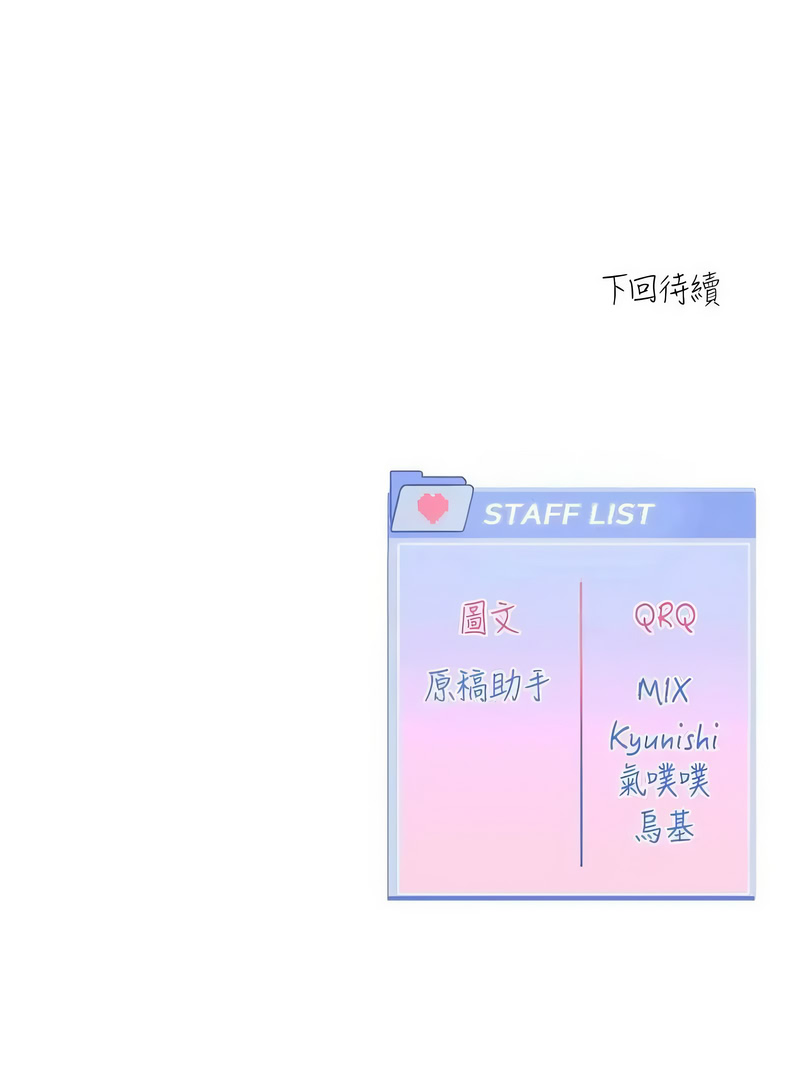 [QRQ] 恋爱版本更新中 |  戀愛版本更新中 1-26 [Chinese] [Ongoing] - Page 219