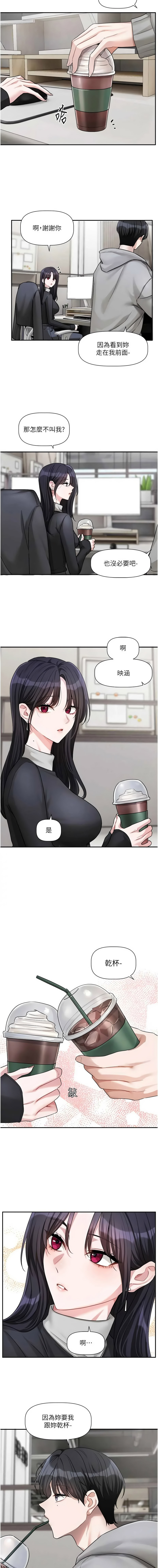 [QRQ] 恋爱版本更新中 |  戀愛版本更新中 1-26 [Chinese] [Ongoing] - Page 227