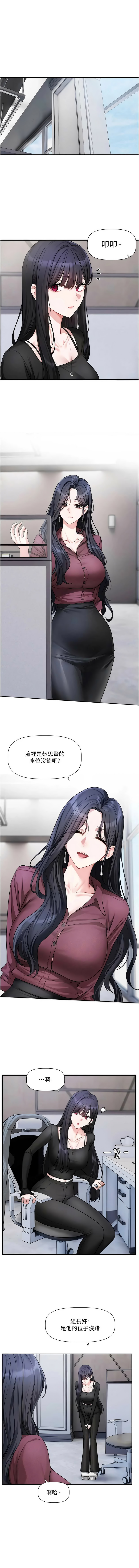 [QRQ] 恋爱版本更新中 |  戀愛版本更新中 1-26 [Chinese] [Ongoing] - Page 234