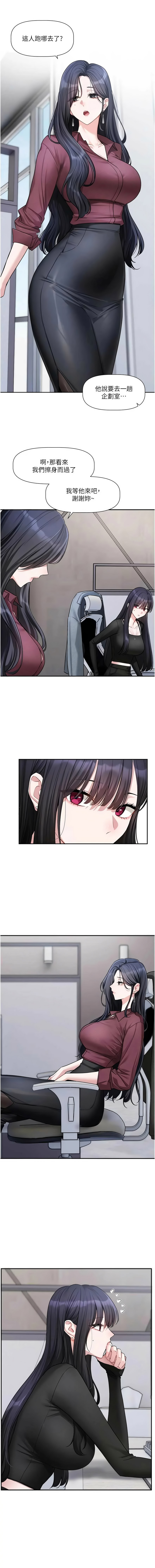 [QRQ] 恋爱版本更新中 |  戀愛版本更新中 1-26 [Chinese] [Ongoing] - Page 235