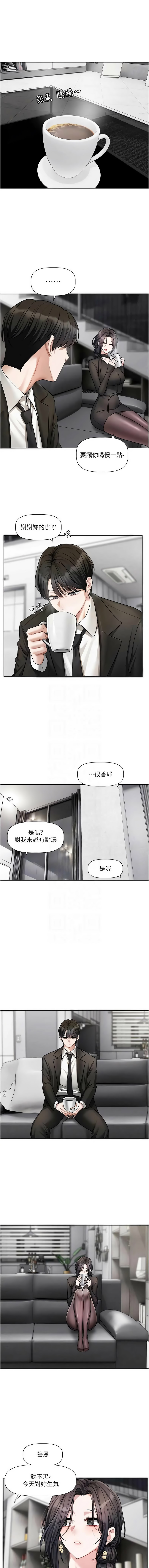 [QRQ] 恋爱版本更新中 |  戀愛版本更新中 1-26 [Chinese] [Ongoing] - Page 261