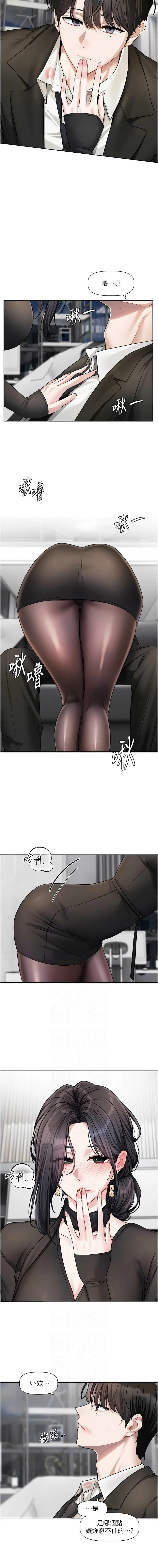 [QRQ] 恋爱版本更新中 |  戀愛版本更新中 1-26 [Chinese] [Ongoing] - Page 265