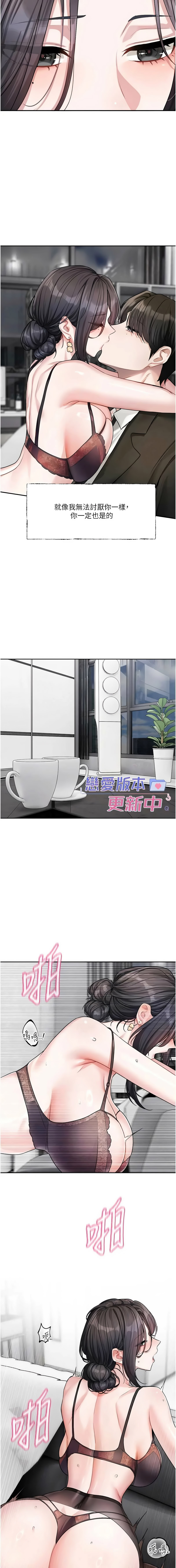 [QRQ] 恋爱版本更新中 |  戀愛版本更新中 1-26 [Chinese] [Ongoing] - Page 273