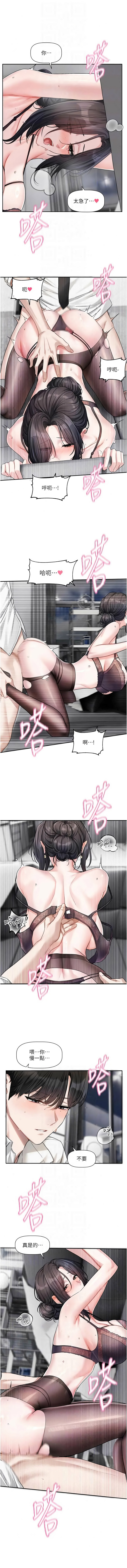[QRQ] 恋爱版本更新中 |  戀愛版本更新中 1-26 [Chinese] [Ongoing] - Page 275