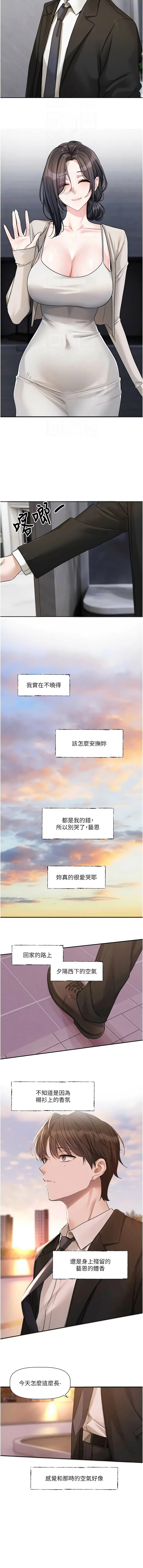 [QRQ] 恋爱版本更新中 |  戀愛版本更新中 1-26 [Chinese] [Ongoing] - Page 300